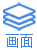 画面